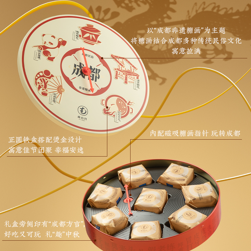 【南台月】安逸中秋礼盒560g