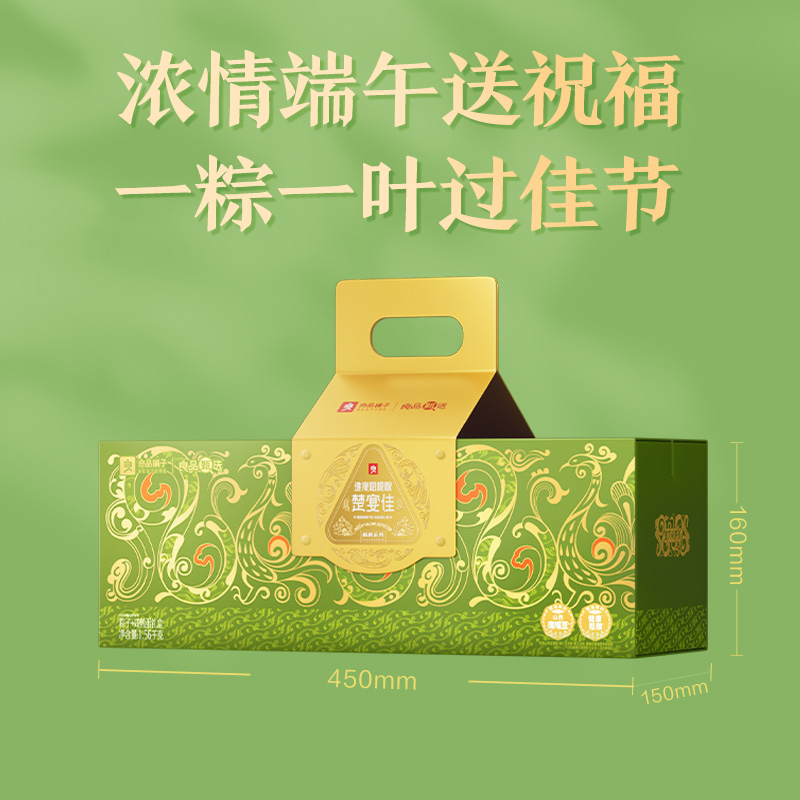 【良品铺子】楚宴佳 1560g