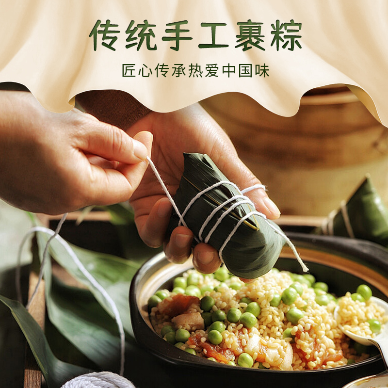 【天伦印象】竹语雅粽 1838g