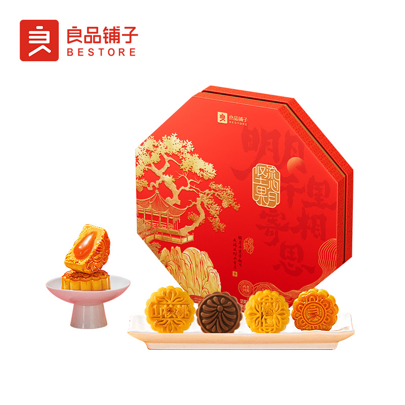 【良品铺子】坚果流心月·寄相思500g