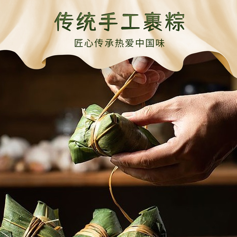 【天伦印象】粽夏臻粽 2030g