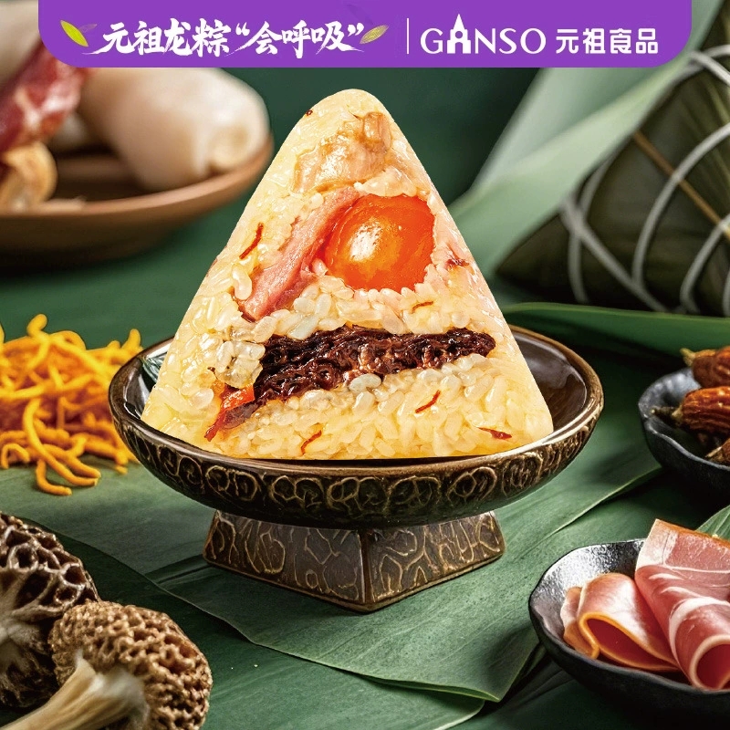 【元祖】羊肚菌火腿粽 1215g 提货券