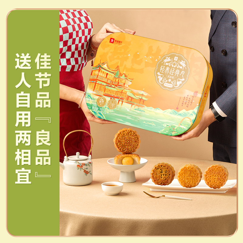 【良品铺子】轻养经典月·风华颂760g