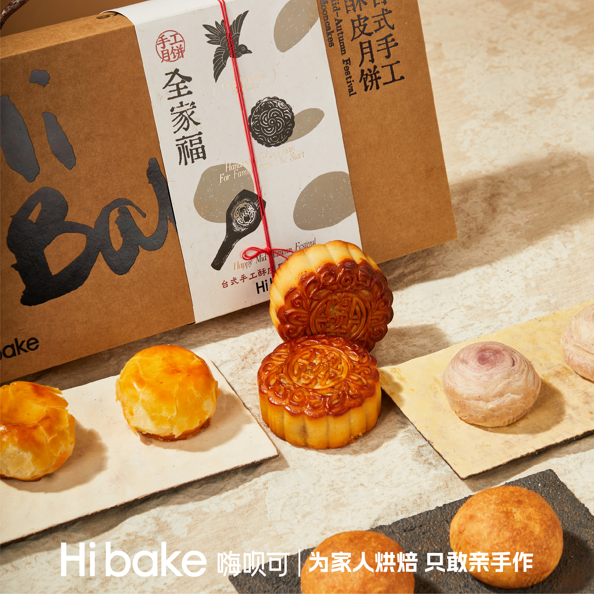 【Hibake】月满中秋·全家福520g
