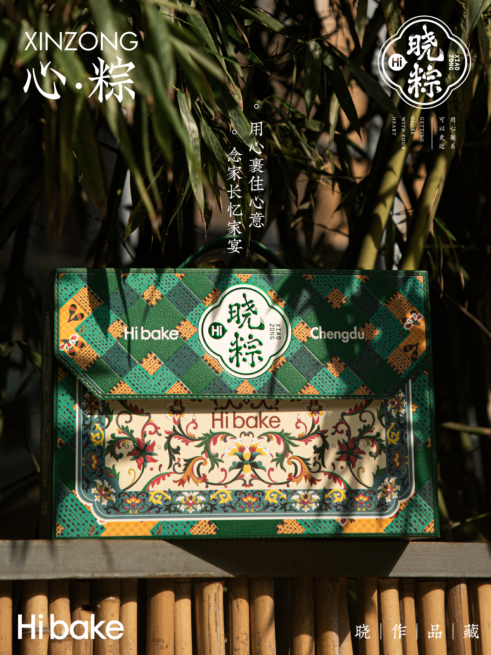 【Hibake晓粽】心粽 1235g