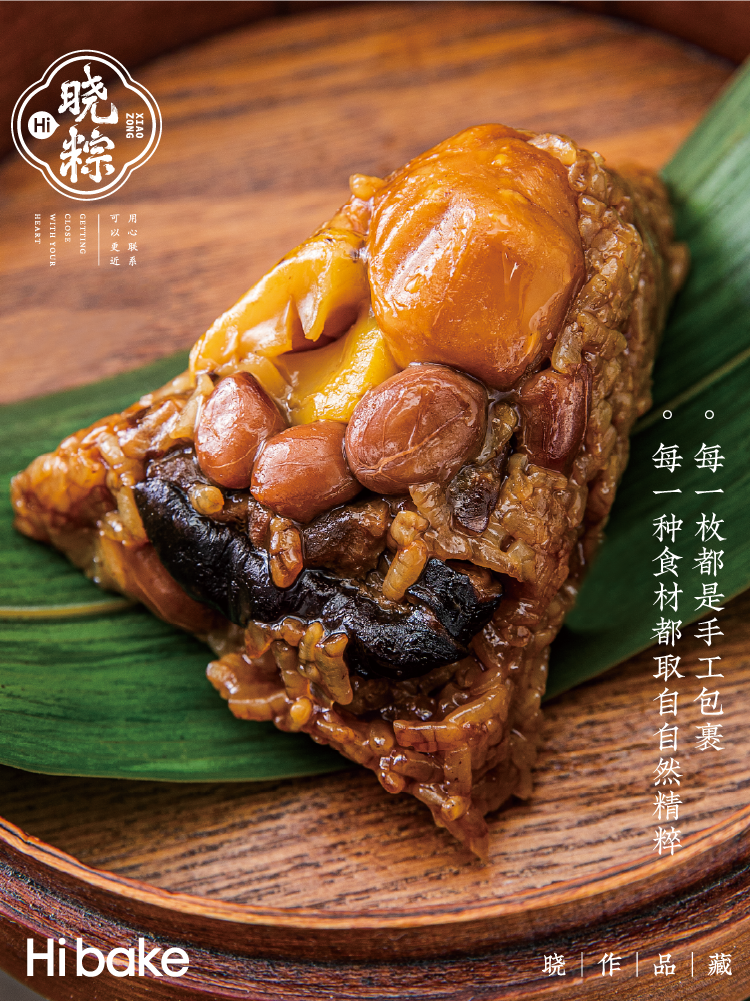 【Hibake晓粽】福粽 1544g