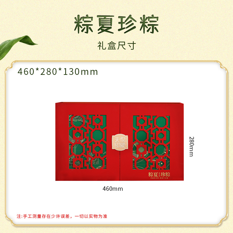 【天伦印象】粽夏臻粽 2030g
