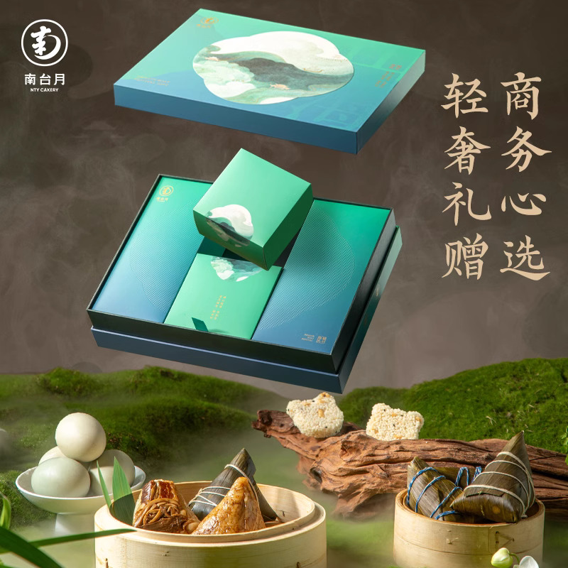 【南台月】山海A款 1490g