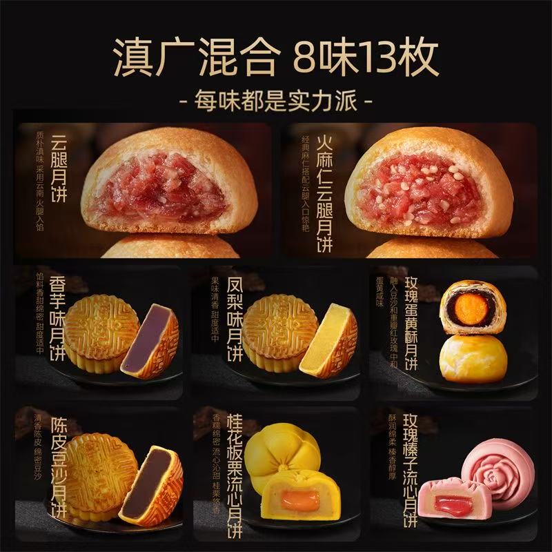 【潘祥记】美好如月870g