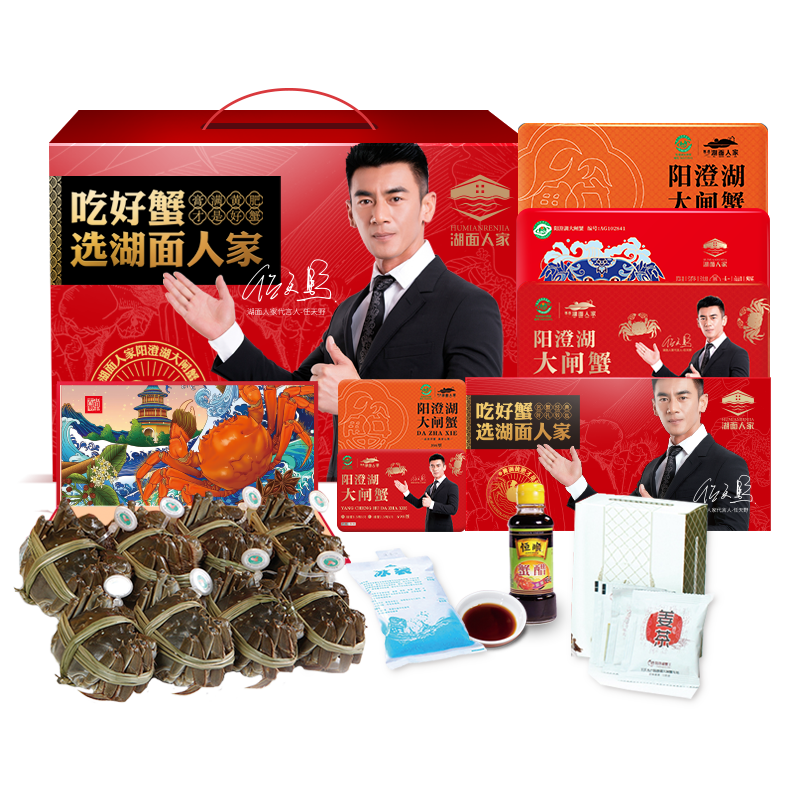 大闸蟹 398礼盒