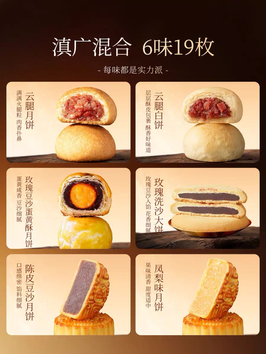 【潘祥记】滇月团圆1.42千克
