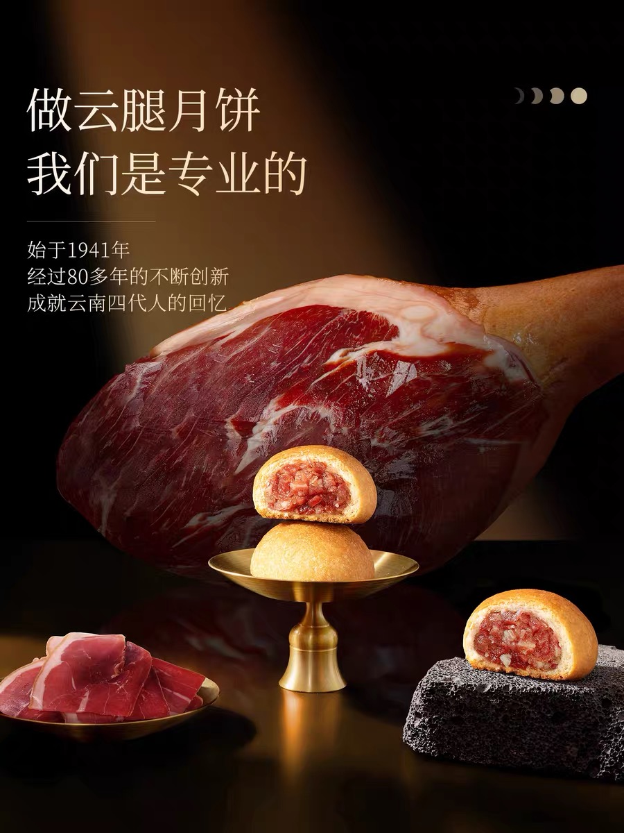 【潘祥记】滇月团圆1.42千克