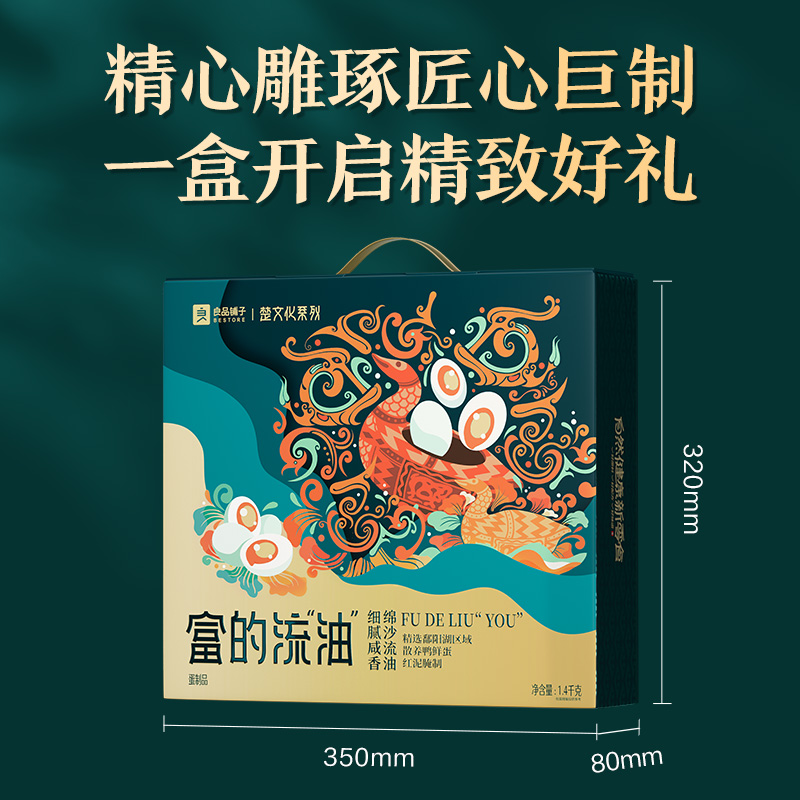 【良品铺子】富的流油 1400g