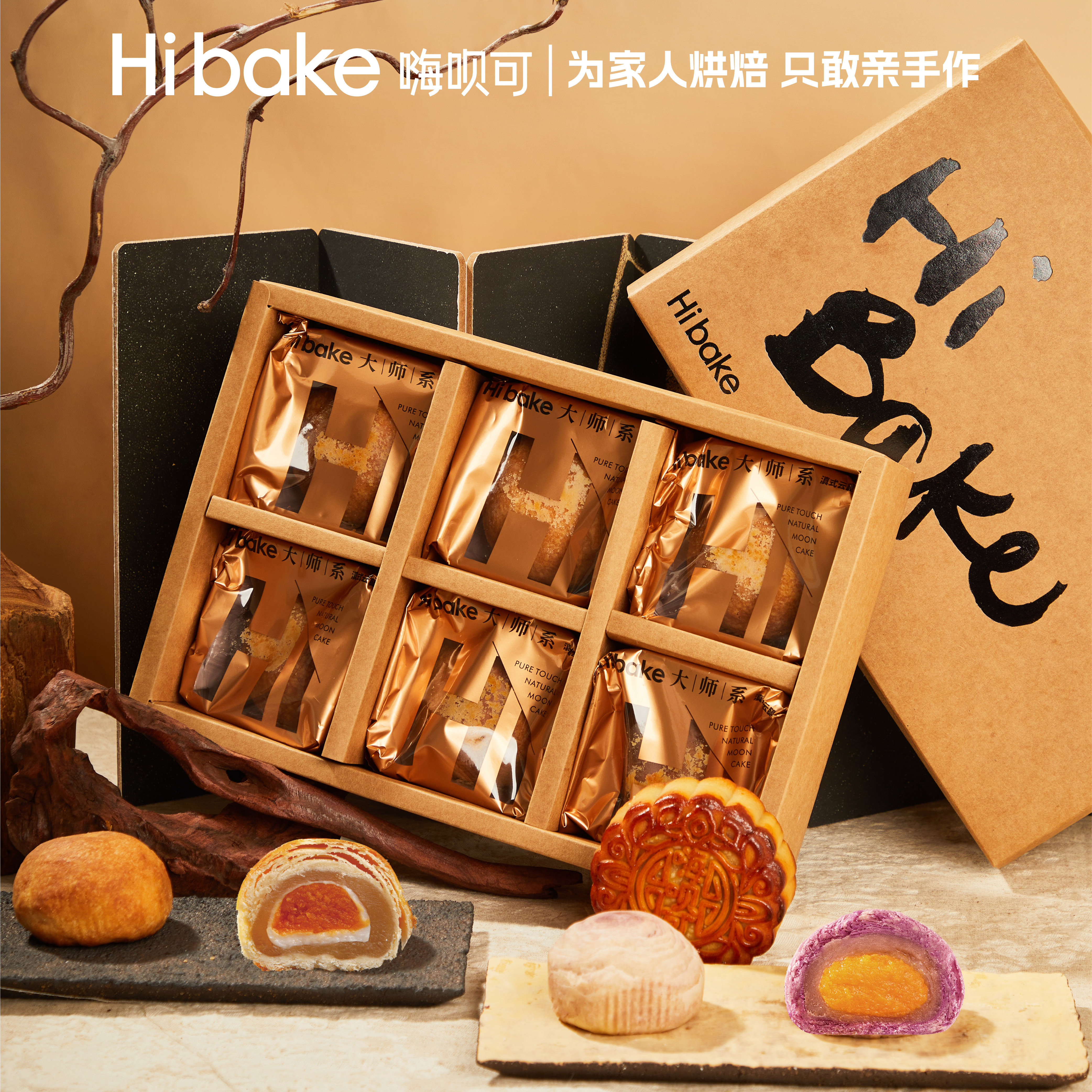 【Hibake】甄选·全家福390g
