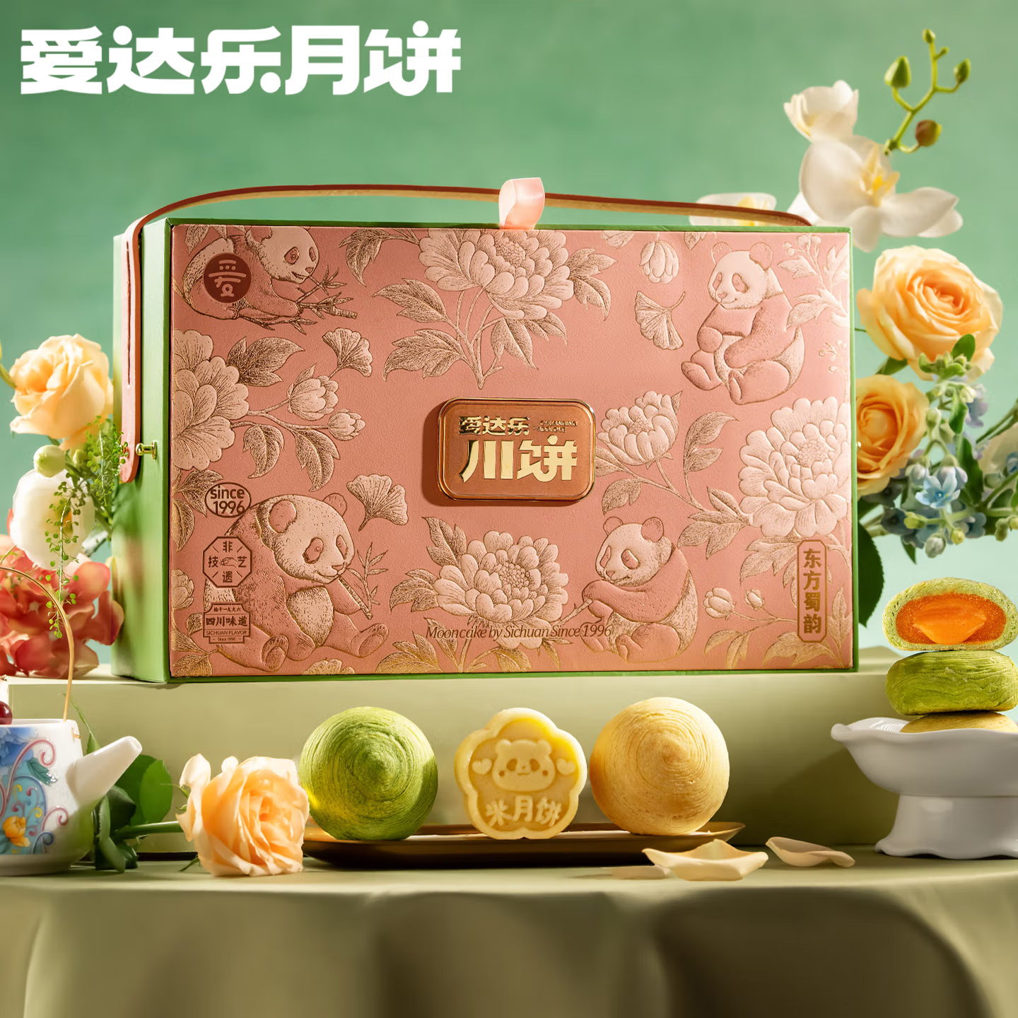 【爱达乐】东方蜀韵1140g
