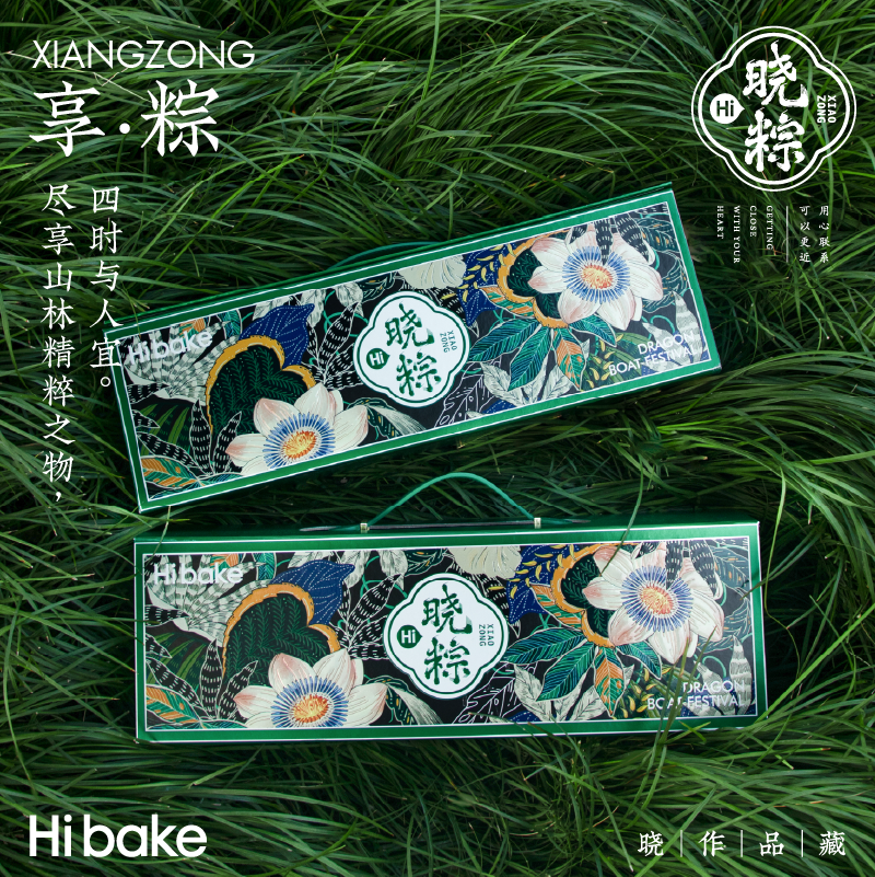 【Hibake晓粽】享粽 1288g