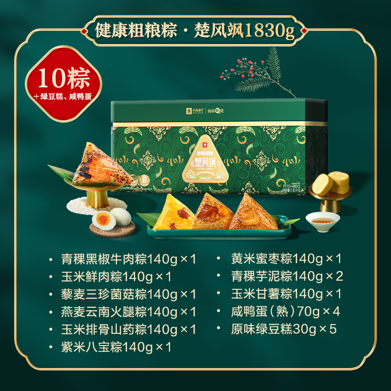 【良品铺子】楚风飒 1830g
