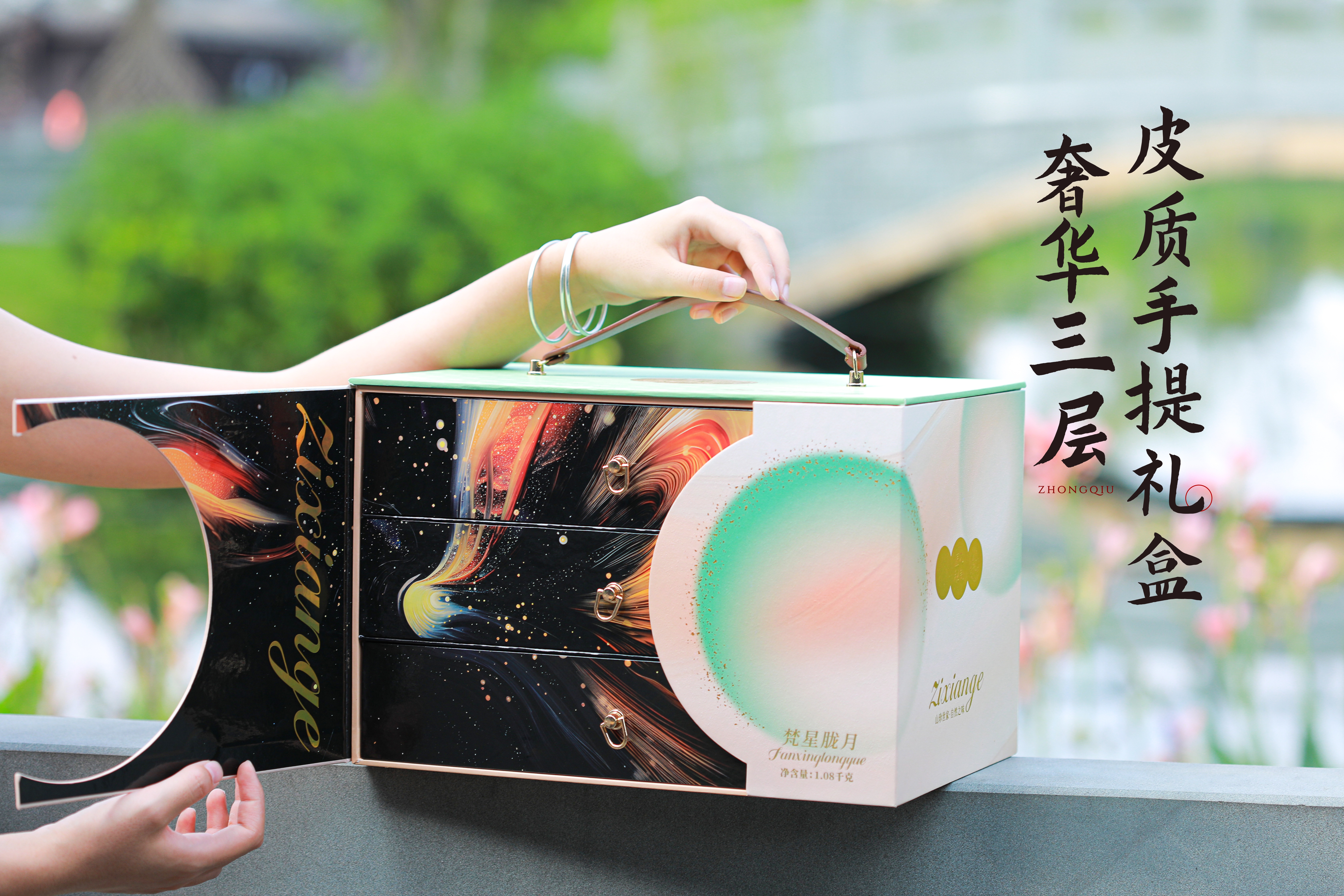【子鲜阁】梵星胧月1.08千克