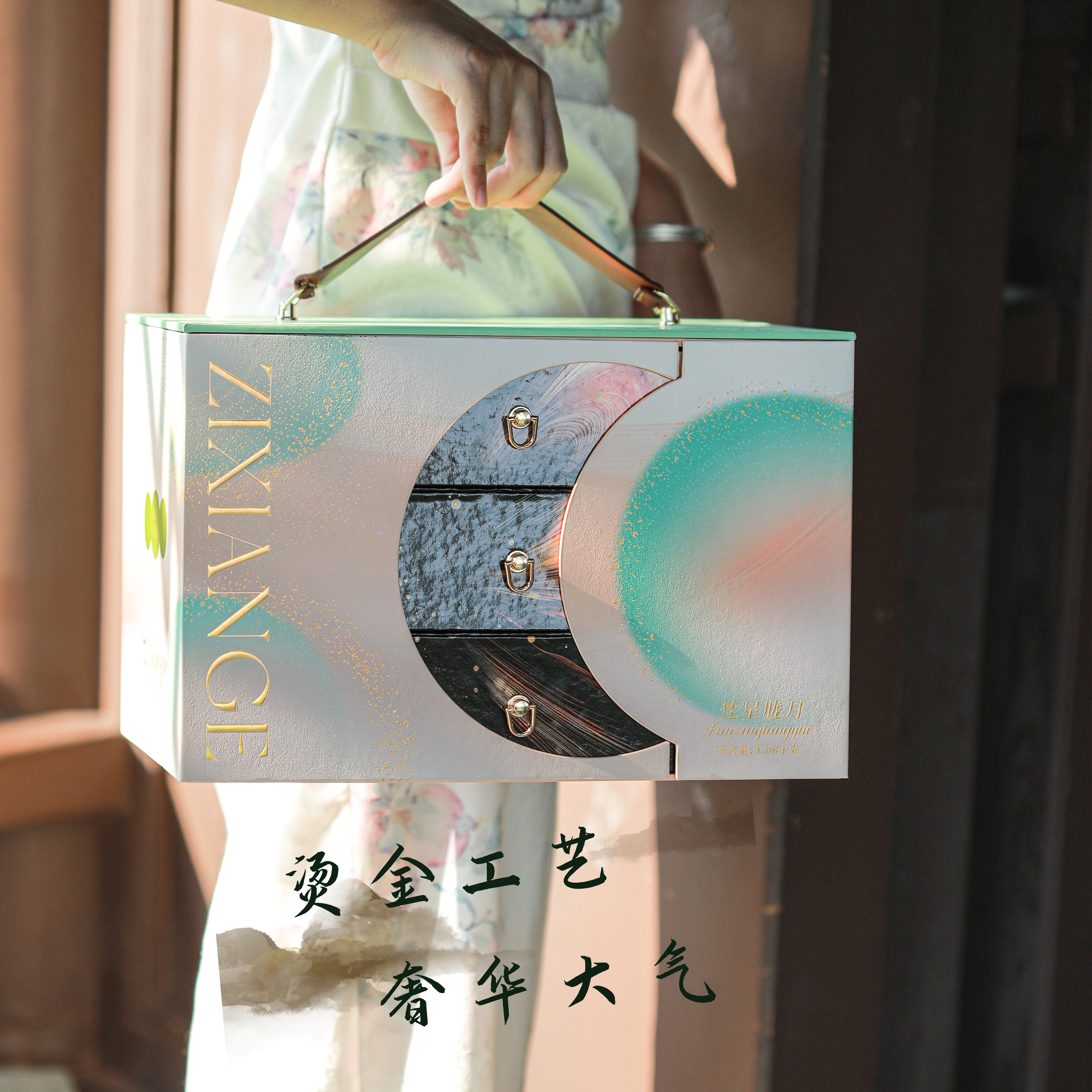 【子鲜阁】梵星胧月1.08千克