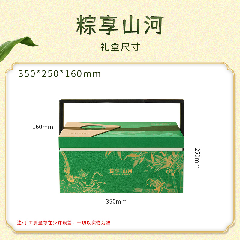 【天伦印象】粽享山河 1790g