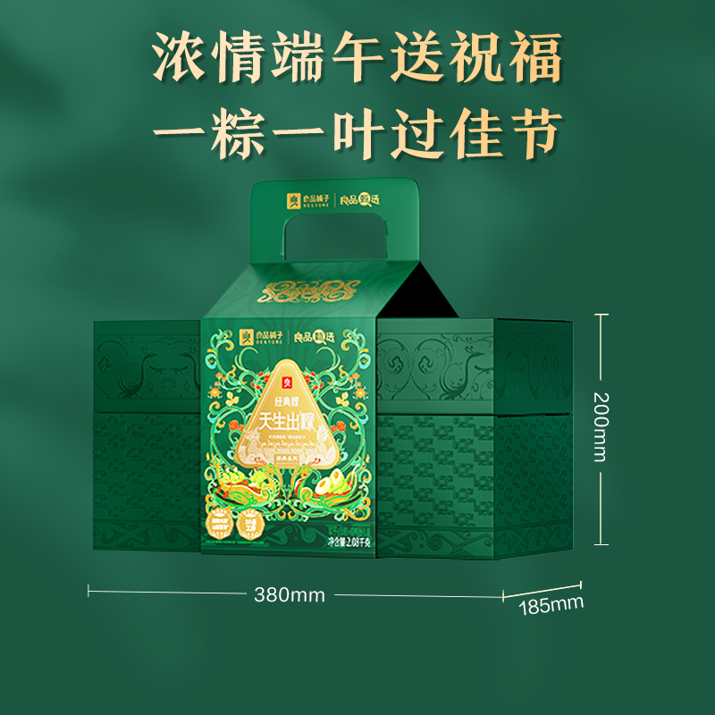 【良品铺子】天生出粽 2080g