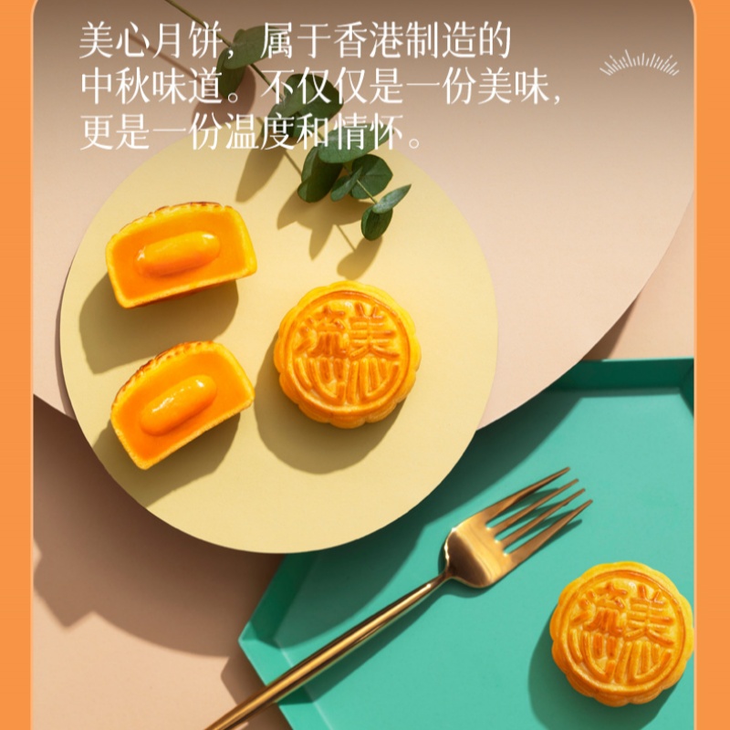【香港美心】香滑奶黄月饼360g