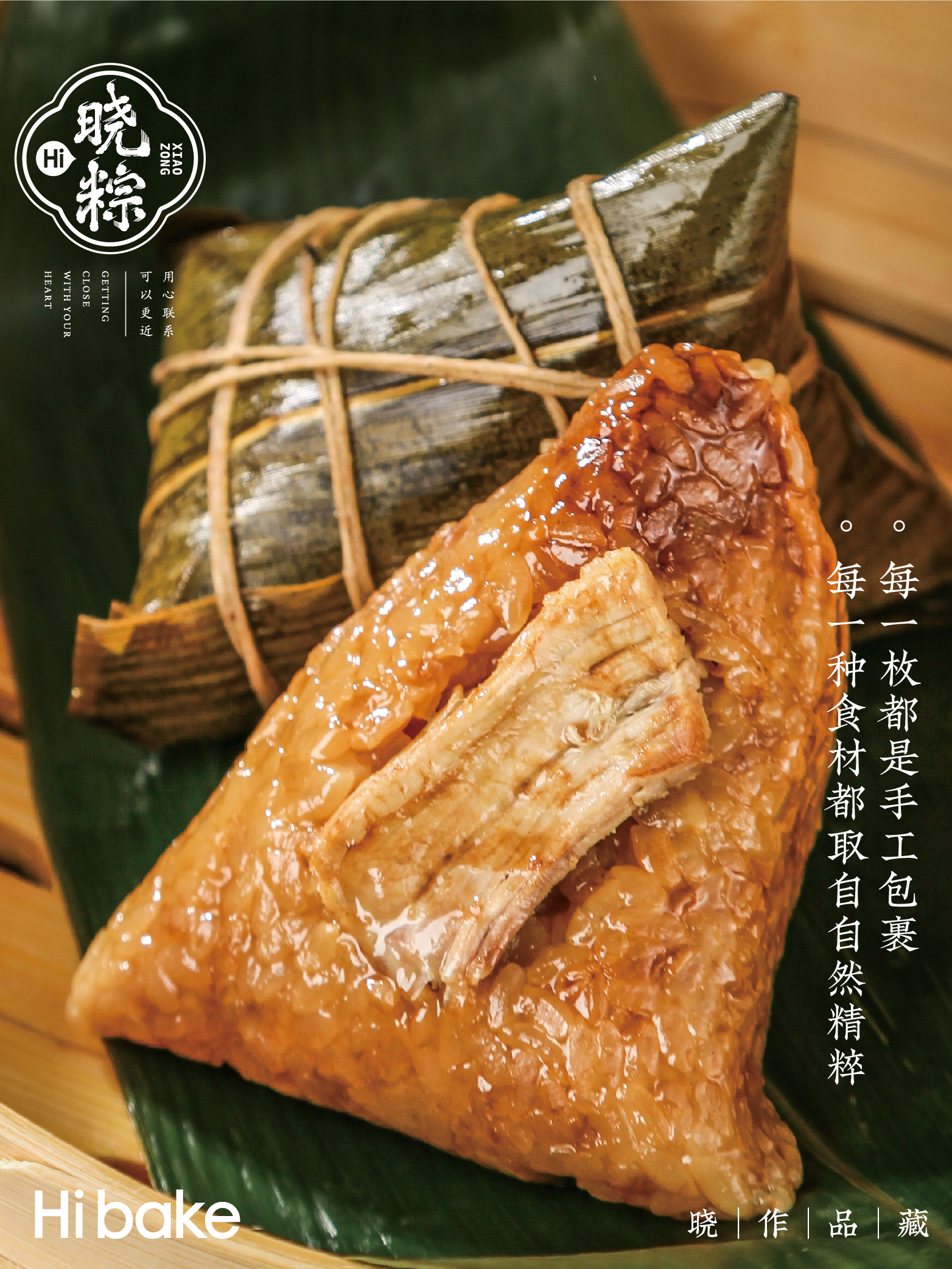【Hibake晓粽】心粽 1235g