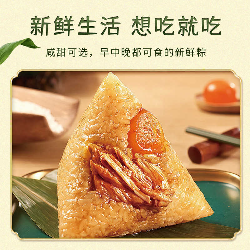 【天伦印象】粽夏臻粽 2030g