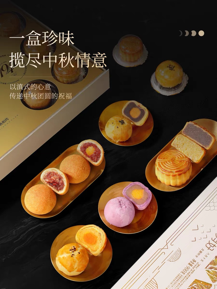 【潘祥记】月来月好950g