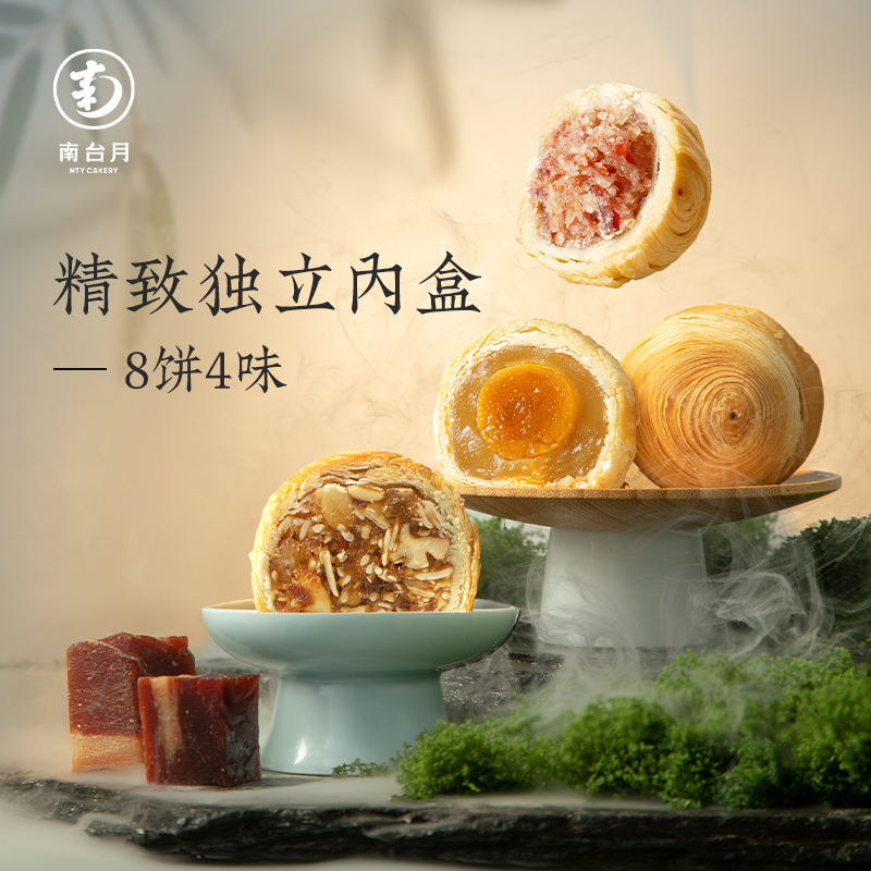 【南台月】皓彩中秋礼盒560g
