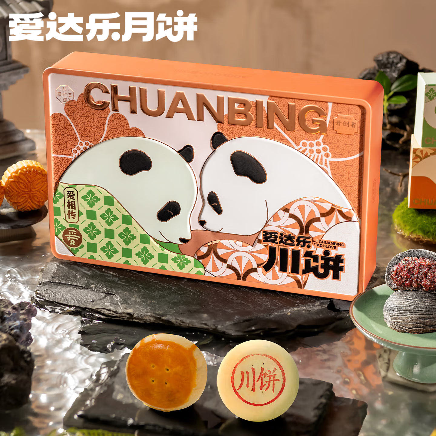 【爱达乐】爱相传560g