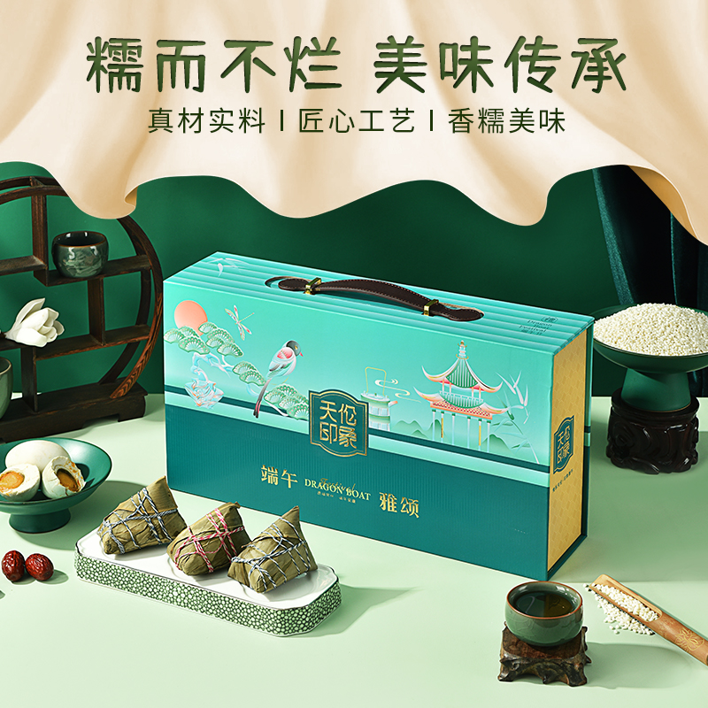 【天伦印象】端午雅颂 1450g