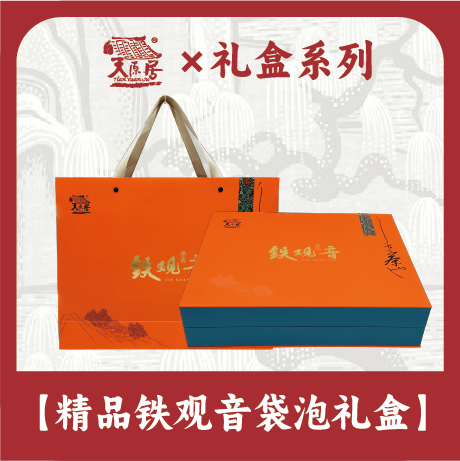 精品铁观音