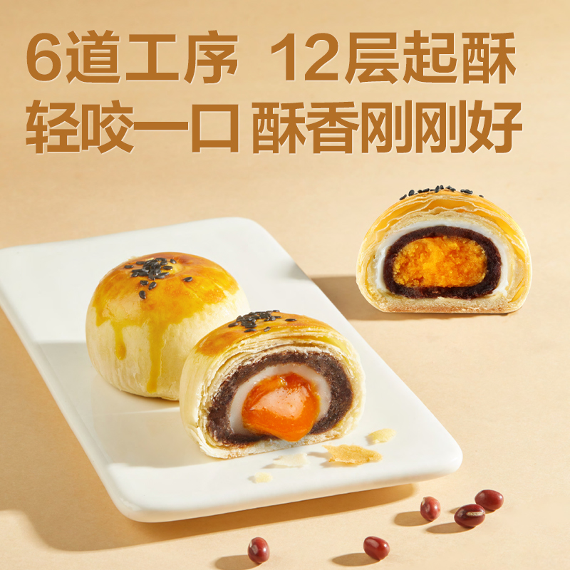 【良品铺子】松仁蛋黄酥400g