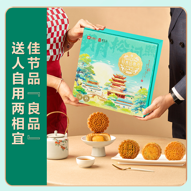 【良品铺子】轻养经典月·明月松间照740g