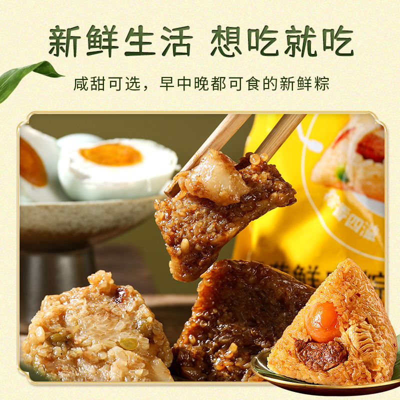 【天伦印象】竹语雅粽 1838g