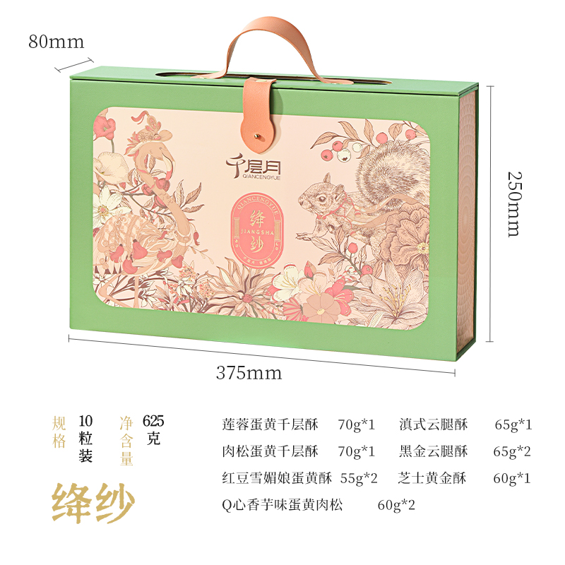 【千层月】绛纱625g