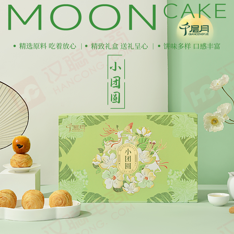 【千层月】小团圆495g