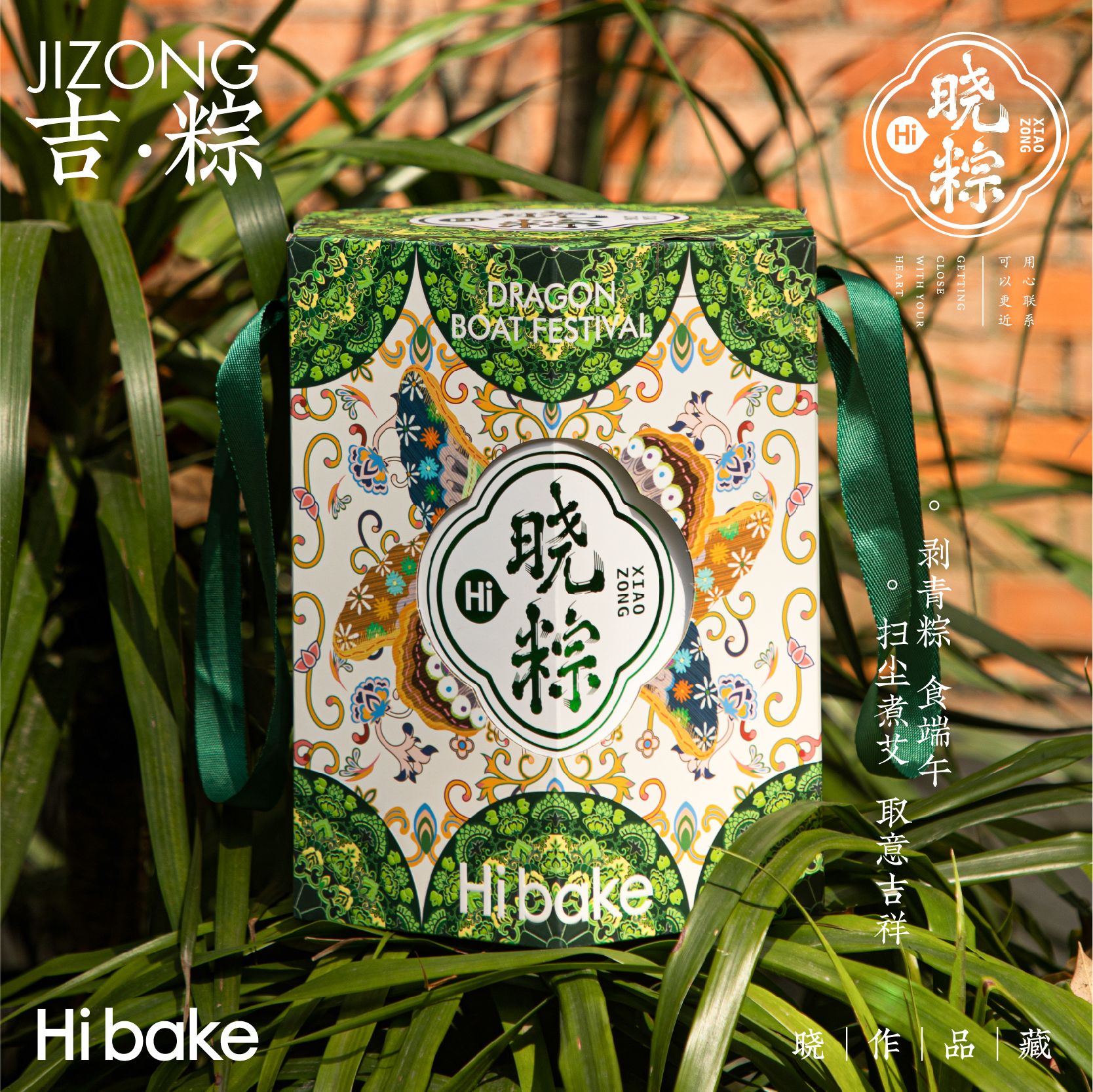 【Hibake晓粽】吉粽 1285g