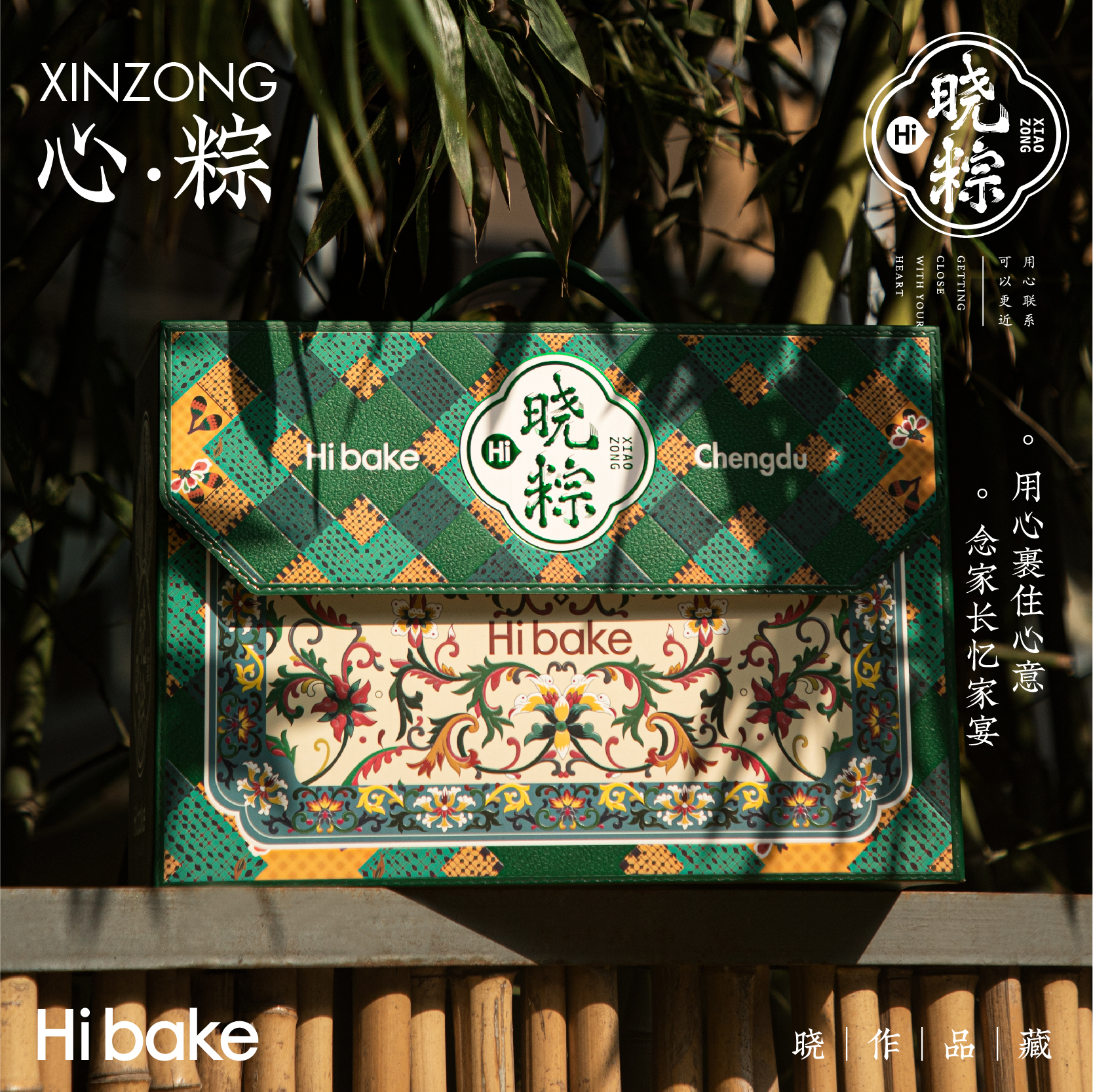 【Hibake晓粽】心粽 1235g