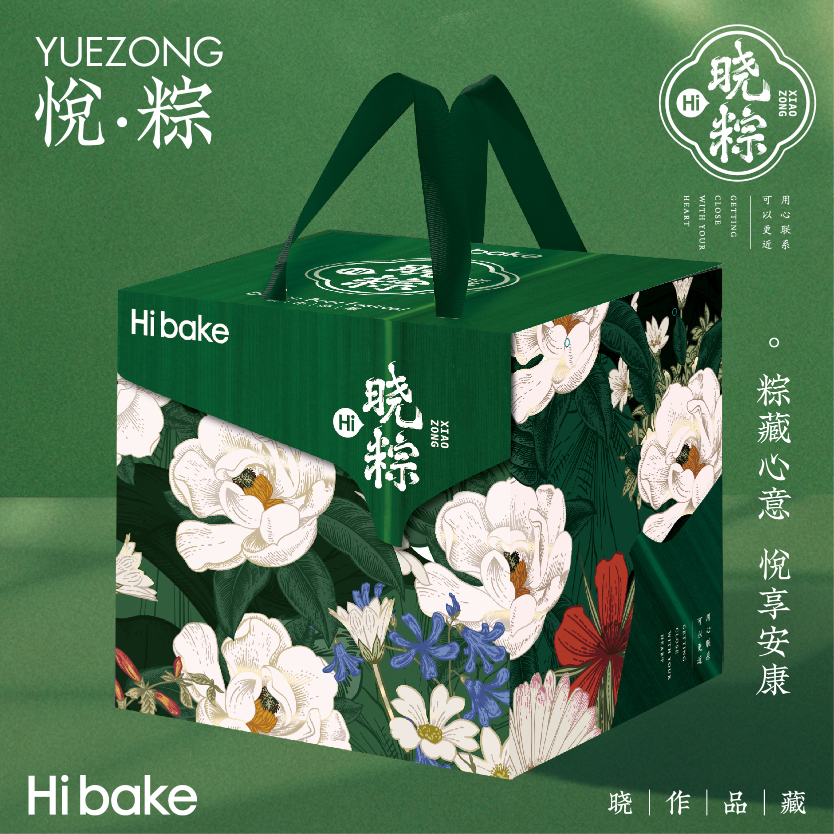【Hibake晓粽】悦粽 1188g