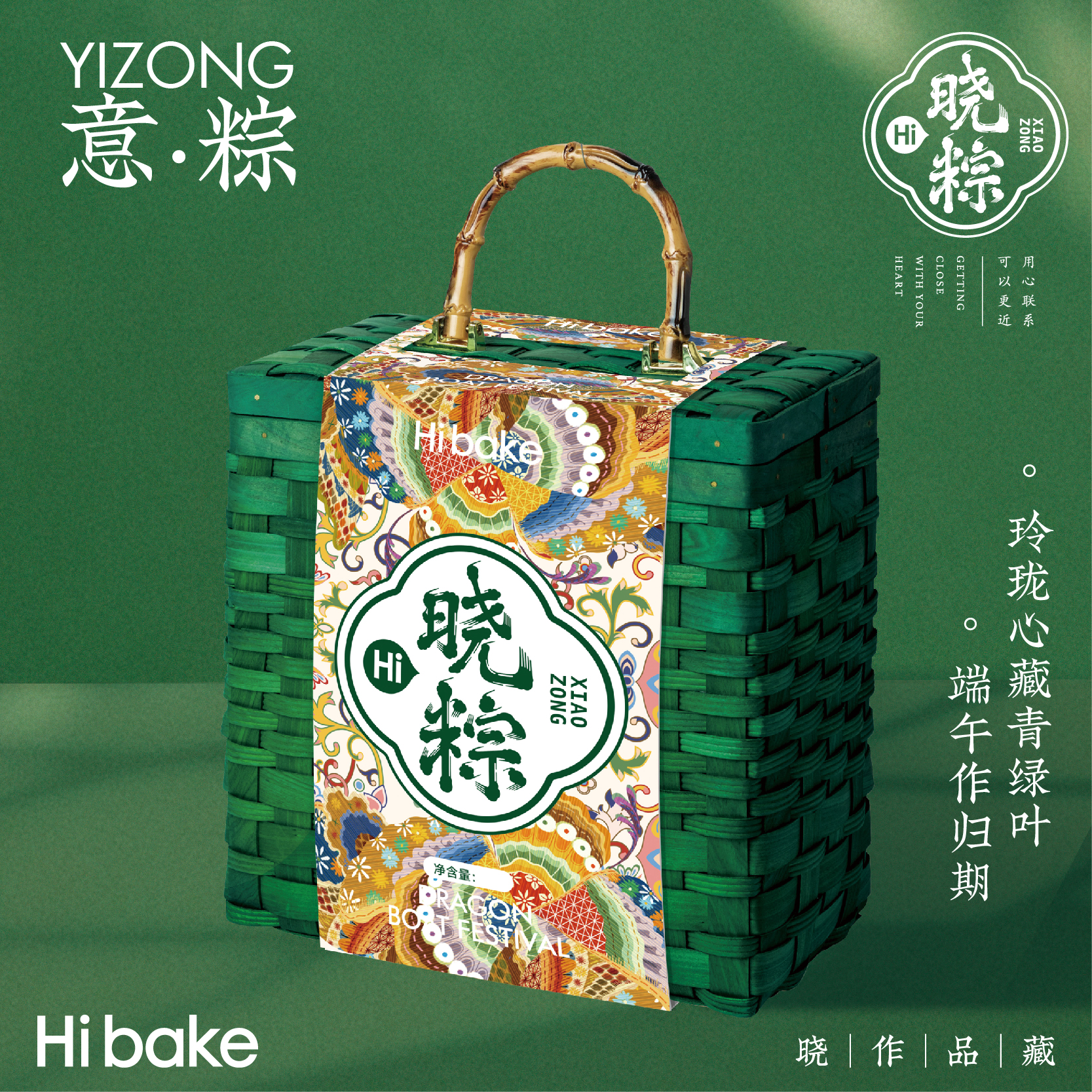 【Hibake晓粽】 意粽 1603g