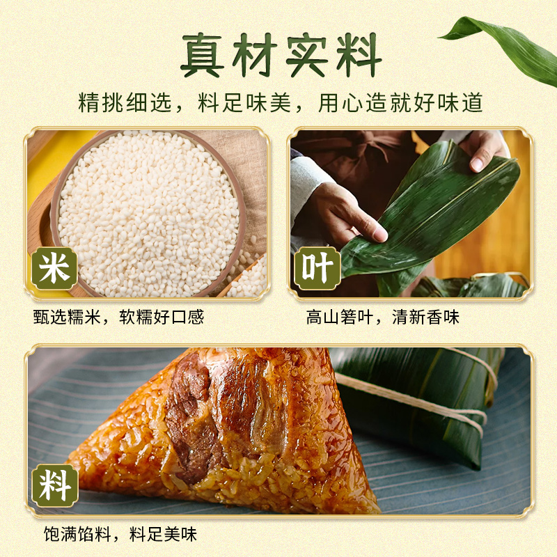 【天伦印象】粽享山河 1790g