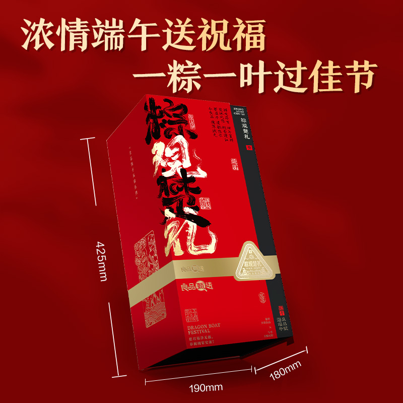 【良品铺子】粽观楚礼 1770g