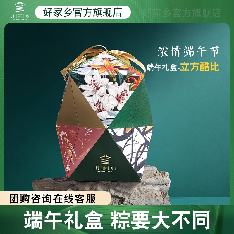 【好家乡】立方酷比 900g