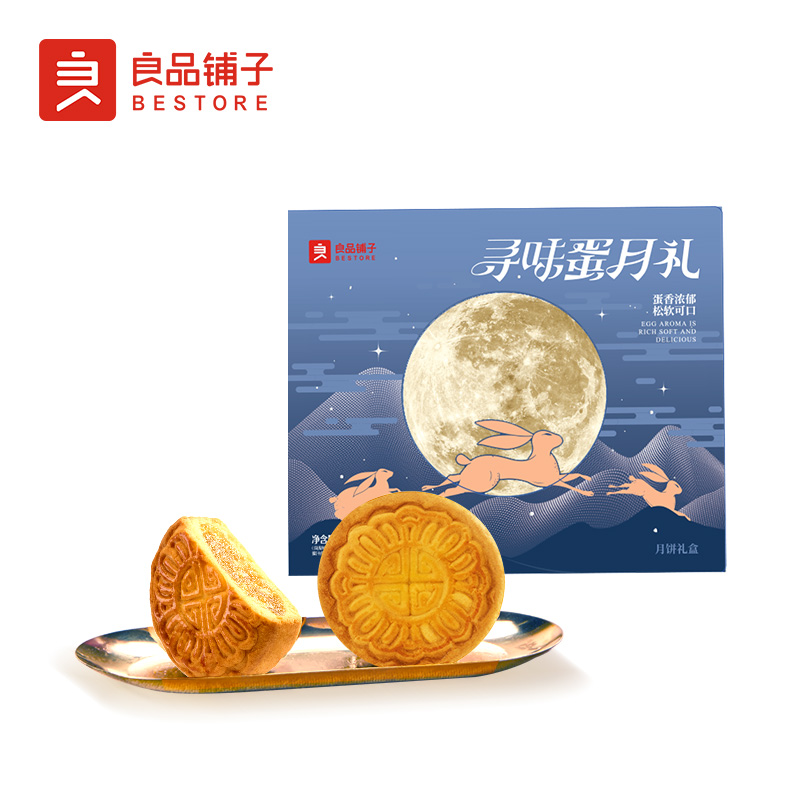 【良品铺子】寻味蛋月礼240g