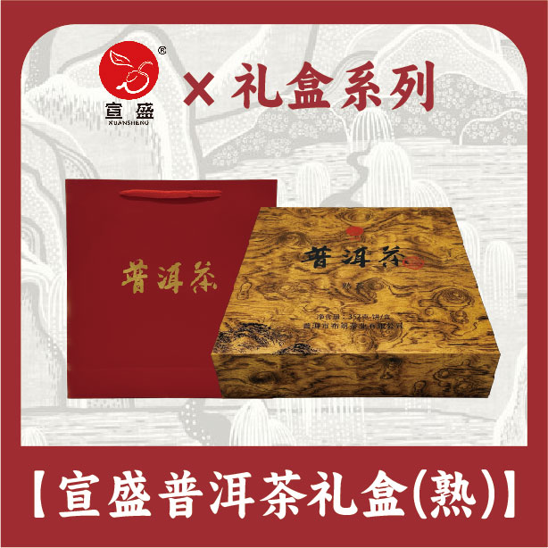 普洱茶（熟茶）