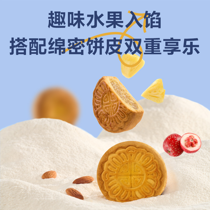 【良品铺子】寻味蛋月礼240g