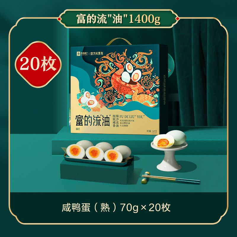 【良品铺子】富的流油 1400g