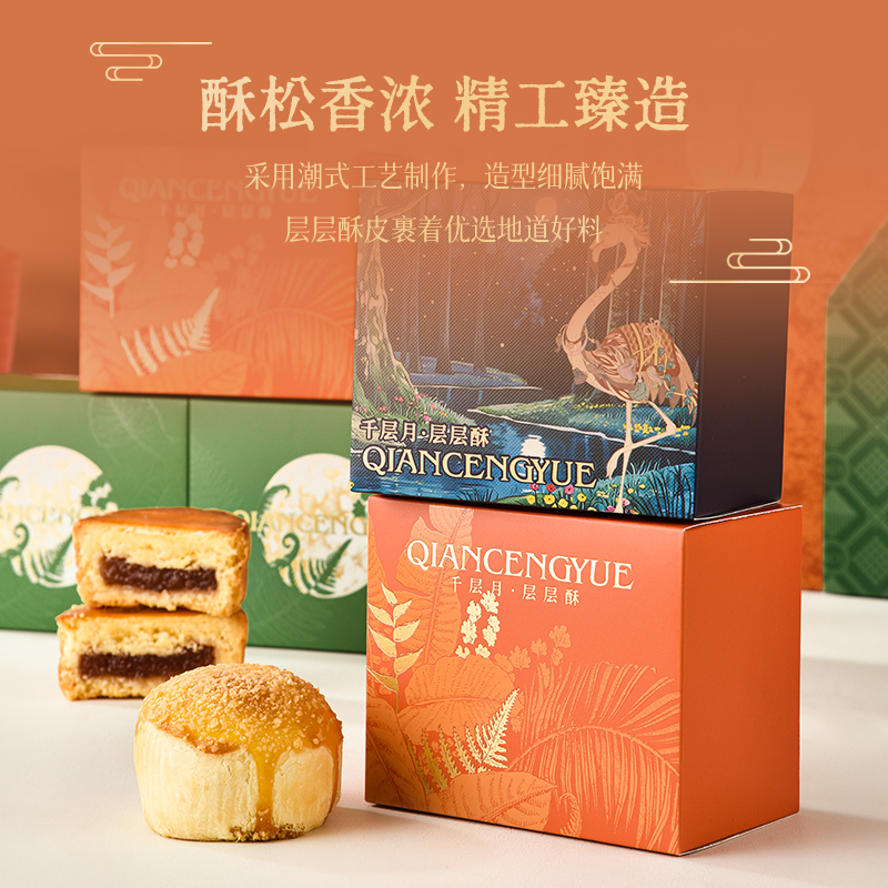 【千层月】星烨1140g